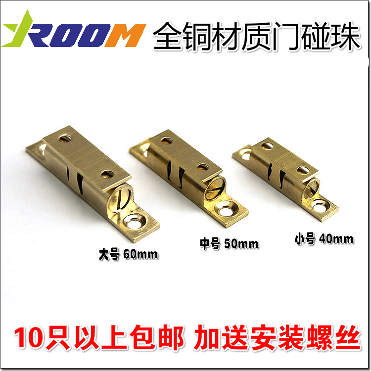 Comfort Dragon Midsize full copper material cupboard door Touch Bead Furniture Touch Bead cupboard door suction door touch (only) -Taobao