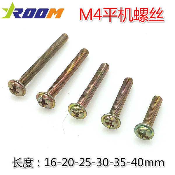 M4 cross flat head handle screw flat machine wire screw fastening screw connection screw furniture screw-Taobao