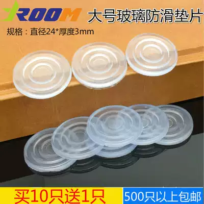 Glass non-slip glue anti-collision plastic pad rubber ring glass and countertop film Mahogany non-slip gasket suction cup