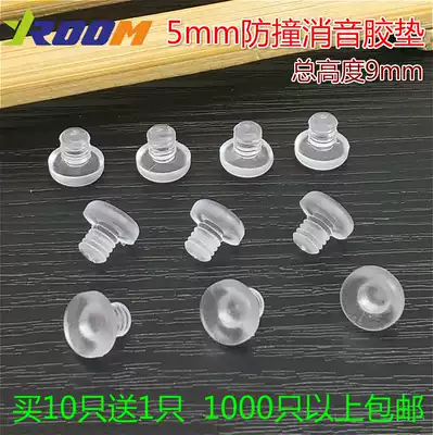 5mm Medium Integral cabinet transparent silencer anti-collision grain plate support perforated installation elastic shockproof grain non-slip rubber pad