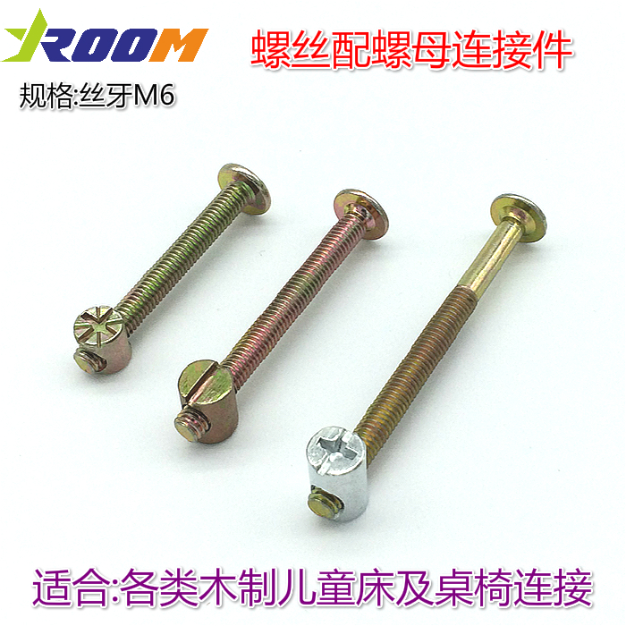 Yilong hammer type children's bed connection fastening hardware furniture assembly table and chair connection screw nut