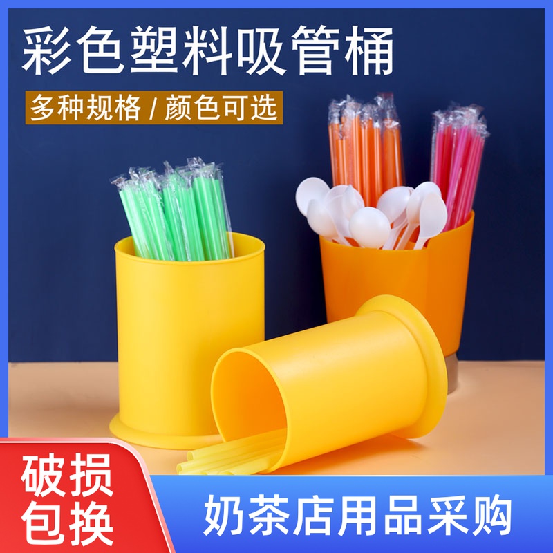 Pearl Straw Barrel Barrel Milk Tea Shop Bar Special Installed Chopstick Cylinder Chopstick Cage Basket Commercial Drain Seat Creativity Containing Box