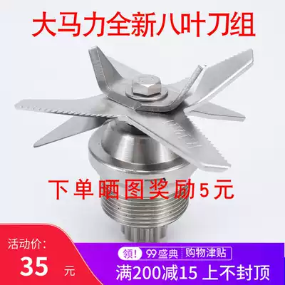 Omes 998 518B 8080 960B wall breaking cooking machine commercial ice sand machine accessories blade set blade head