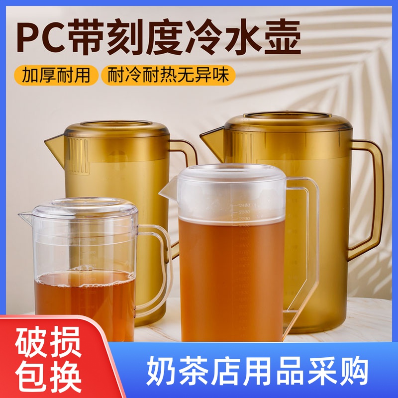 PC cold kettle plastic cold water jug heat resistant transparent filter teapot cool water bottle large capacity cold water jug juice pot 2L