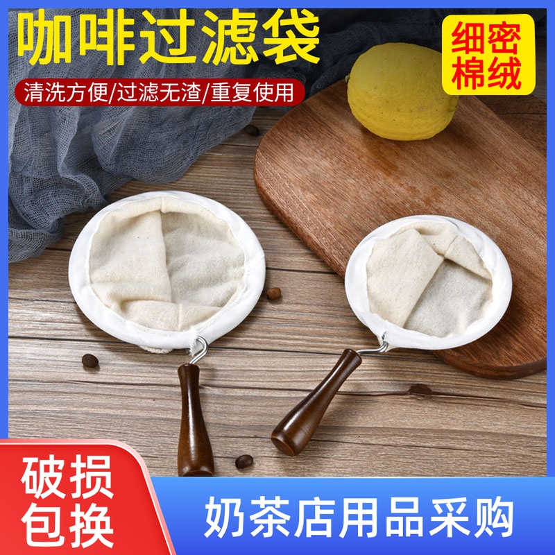 Flannel Filter Bag Cotton Cloth Hand Flush Coffee Filter For Home 1-2 2-4 People Drip Type Wood Handle Filter Bag