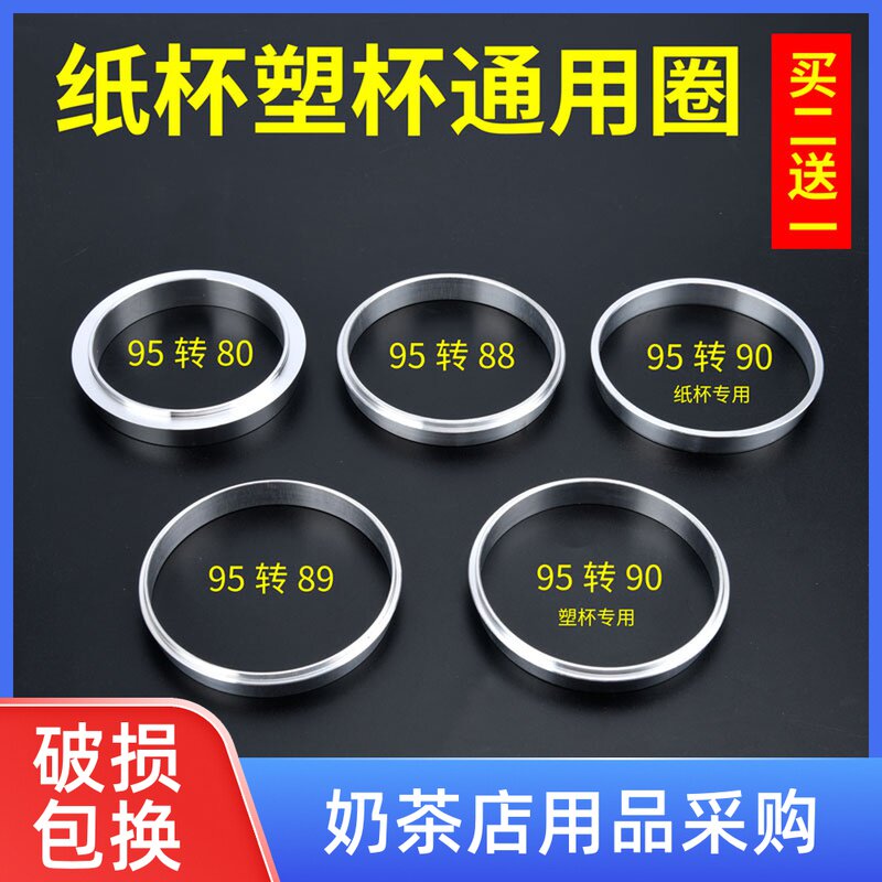 Automatic sealing machine 90 caliber manual sealing machine ring ring 90 aluminum ring pearl milk tea sealing machine accessories steel ring