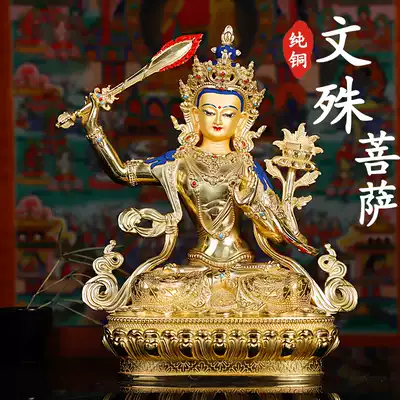 Tibetan Buddhism Tantric Supplies Buddha Equipment Nepal Pure Copper Tantric Hair Care Buddha Statue Manjusri Bodhisattva