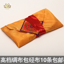  Bag sutra cloth High fabric silk cloth cover sutra cloth Sutra book cloth Buddhist Sutra bag