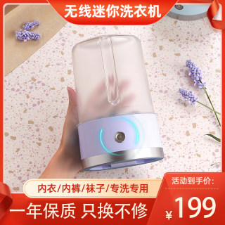 Luoxisi wireless washing machine for student dormitories special for washing underwear and charging mini portable sock washing artifact