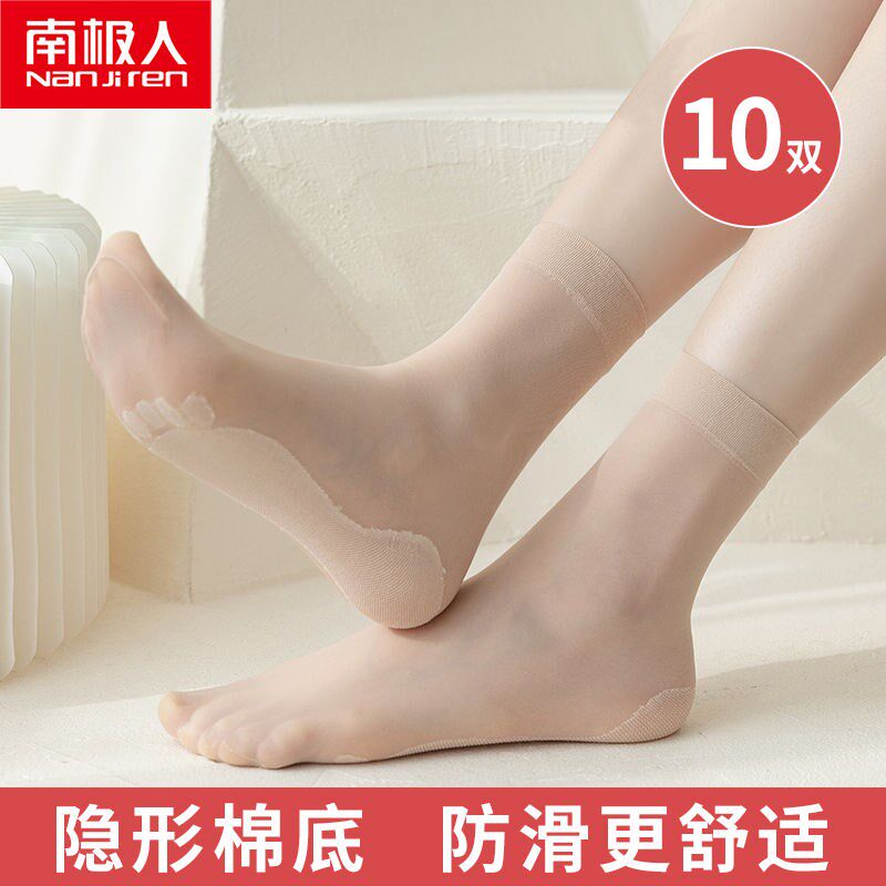 (Antarctic People) Cotton Bottom Short Silk Stocking Socks Women's Feet Girl Spring Summer Thin Silk Socks Non-slip Naked Skin Socks Children