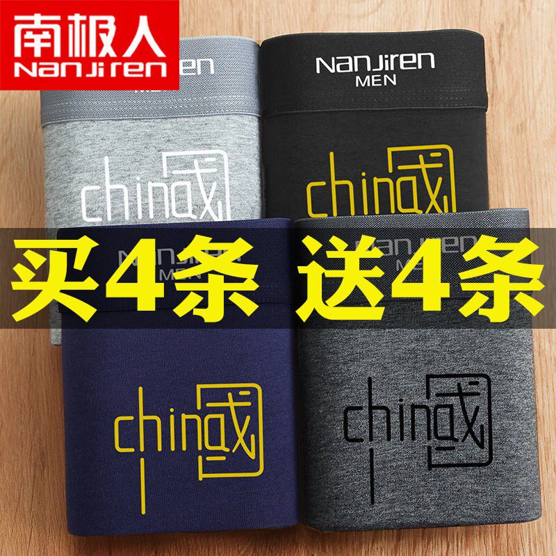 Antarctic people country tide printing men's underwear men's boxer youth boxer pants boys safety pants shorts