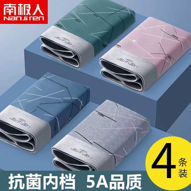 Antarctic men's underwear, men's boxer pants, men's pants, shorts, cotton file, fashionable see-through trousers, boys' boxers