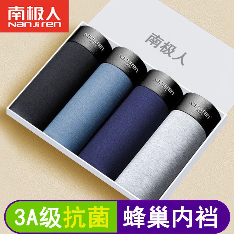 Antarctic men's underwear men's cotton breathable boxer mid-waist comfortable student adult four-corner shorts head