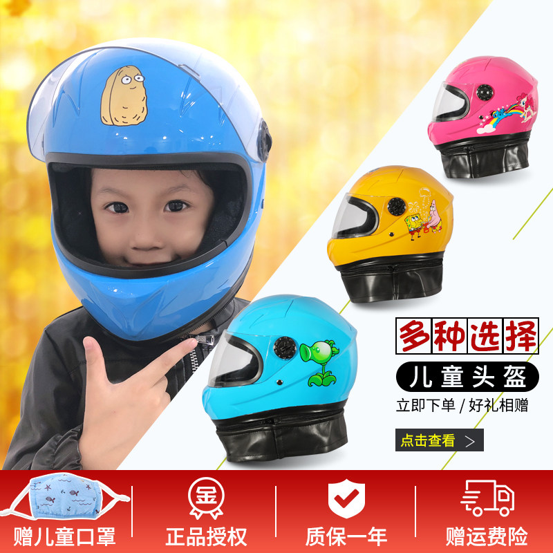 Children's head gray helmet Men and women cute windproof children electric car helmet helmet four seasons warm full helmet winter