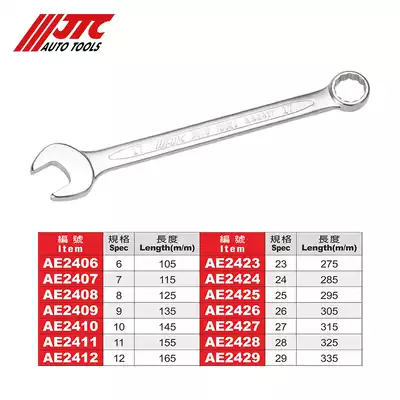 Taiwan JTC AUTO REPAIR special tool matte PLUM wrench 6MM~22MM JTCAE2406JTCAE2422