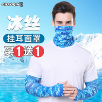 Outdoor sunscreen Neck Sleeves Ice Silk Cuff Sports Headscarf Summer Fishing men and women Magic face towels Riding Mask Around the neck