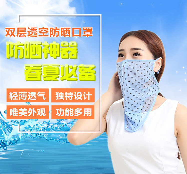 Mesh mask outdoor riding summer sunscreen mask neck guard mosquito mask breathable sand sunscreen sunshade mask