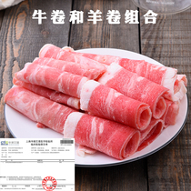 Signature beef and mutton combination 250g hot pot ingredients Fat beef and mutton lamb roll A product for two to eat for 2 people