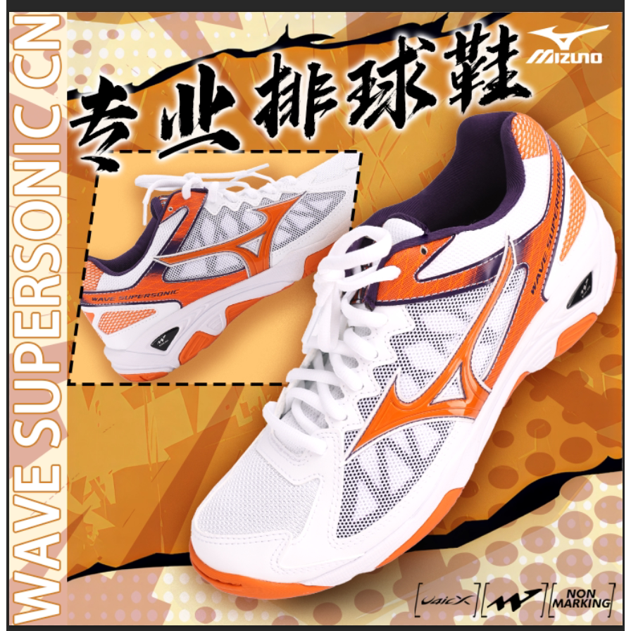 Новая профессиональная волейбольная обувь Mizuno Mizuno для мужчин и женщин с амортизацией для соревнований, ультралегкая, со сверхзвуковым отскоком, предназначенная для профессионального волейбола в помещении. Изображение 1