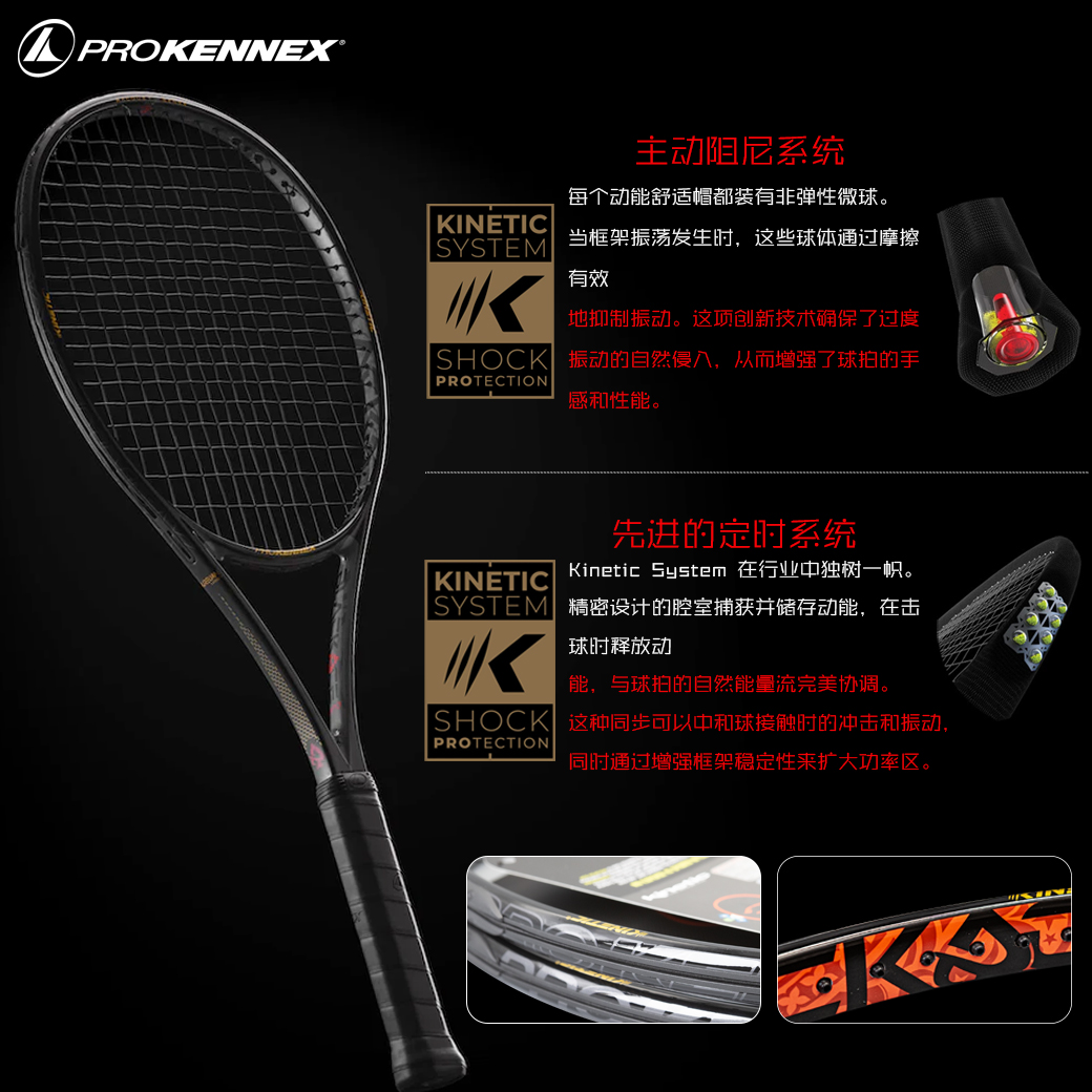 2025新款肯尼士ProKennex BLACK ACE 网球拍｜305克/300克，高控