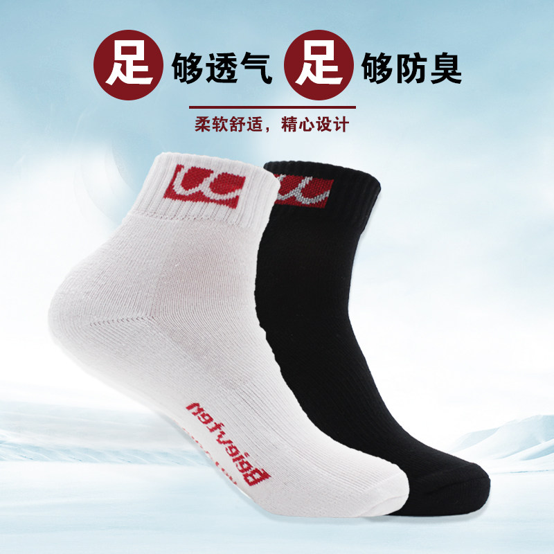 Brands Men And Women's Middle Drum Sports Socks Badminton Socks Thickened Towel Bottom Anti Slip Cotton Table-tennis Socks Basketball Socks