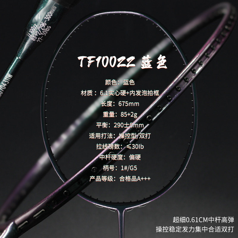 Boutique Foaming Frame Solid Fine Medium Pole Ghost Axe TF100ZZ Attacking Taiwan Little Black Racket Badminton Racket