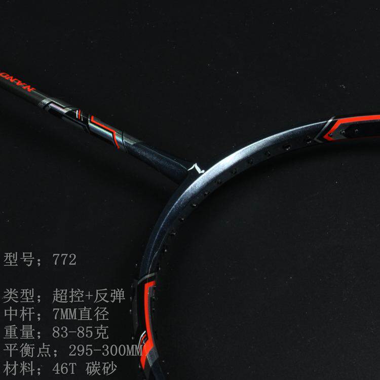 Mid-pole star ZJSTAR high-end spike 80 octafacial knife front 771772 badminton racket attack stable