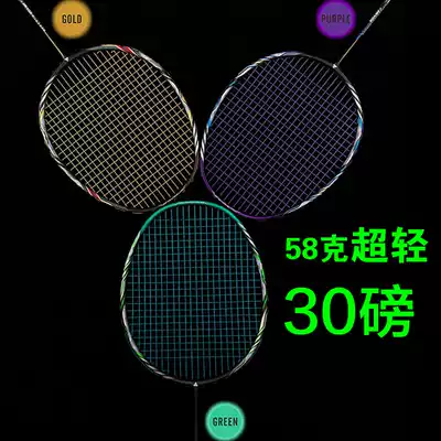 The second and third generations of 9u58 grams of light riding carbon fiber single defensive attack smash badminton racket produced in Taiwan