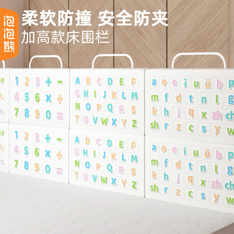 Elevated sponge bed fence soft bag infant guardrail baby bedside guardrail universal baffle baby artifact