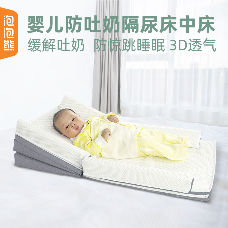 Bubble Bear Anti-Spitting Milk Crib Baby Anti-Press-Bed Dolls Mid-Bed Newborns Portable Sleeping Bed Breathable Summer Removable
