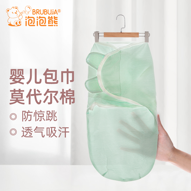 Bubble bear bracelet cotton anti-jump baby bag towel production room sleeping bag newborn baby wrap summer baby hug by thever