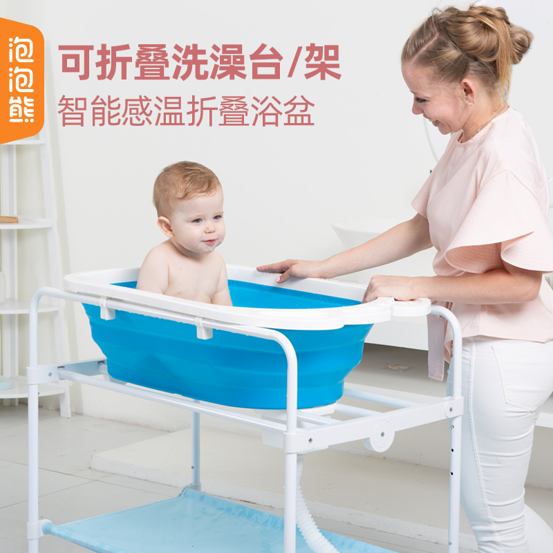 Bubble Bear Newborn Baby Bath Tub Bracket Adjustable High And Low Can Fold Newborn Baby Easy with rollers