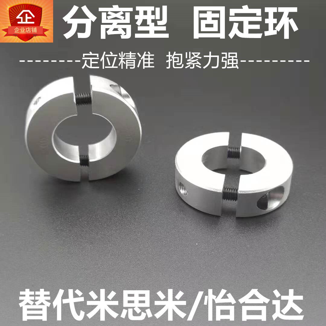 16 adjustment shaft sleeve lock ring in the fixed ring separate type separate fixed ring lock retaining ring bearing thrust ring