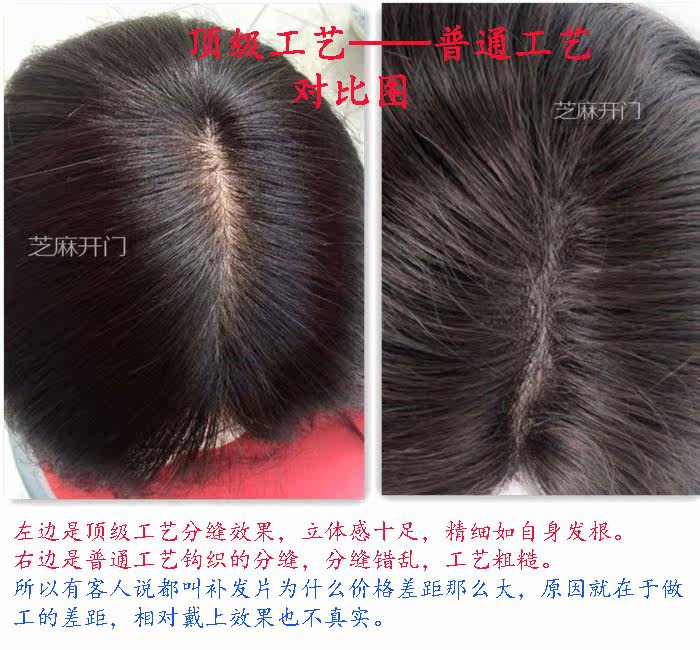 Extension cheveux - Ref 225235 Image 7