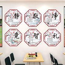 Jing Jing Jing Jing word primary school class layout supplies junior high school classroom decoration cultural wall Chinese style creative wall stickers