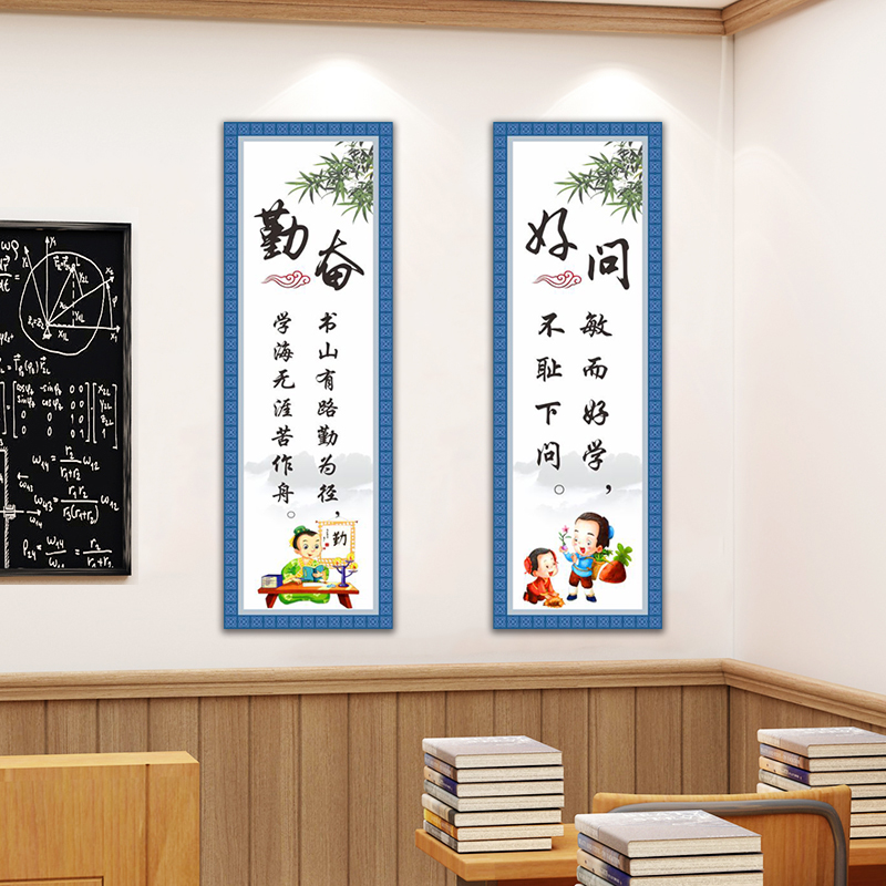 Classroom culture wall stamped classroom famous sentence counseling class decoration inspirational arrangement of Chinese style book Xiang to the class