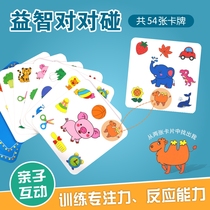 Crazy to Train Toy Cards for Child Memory Focus on Child Memory Focus on Child Memory