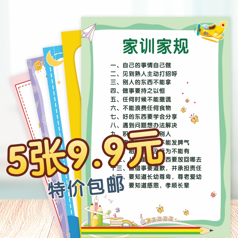 Home Gauge Family Training Wall Sticker Boy Students Inspirational Culture Signs Wall Chart Good Kids Growth Convention Full Range Hanging Paintings-Taobao