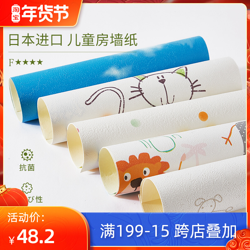 TOLI children's room wallpaper Japanese imported princess room Japanese living room bedroom home high-grade wallpaper tasteless environmental protection