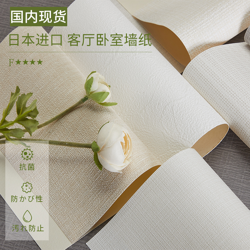 Domestic Spot Japan Wallpaper Import Waterproof Anti-Fouling Wallpaper 100 Hitch Grey Beige Milk Curry Color Wallpaper Cut