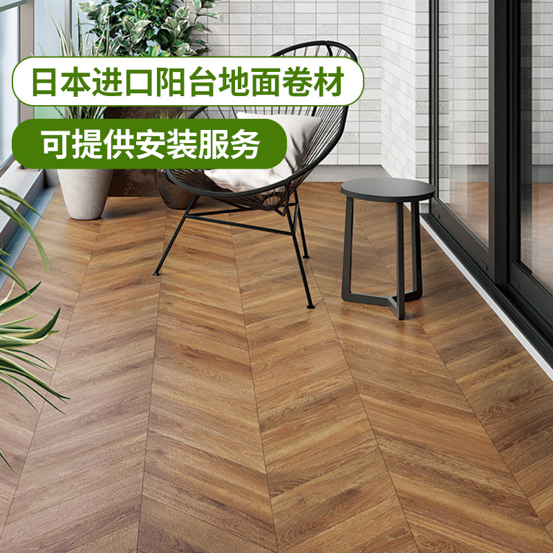 Japan imported balcony floor modified coiled material anti-wear sunscreen terrace waterproof ground mat abrasion resistant