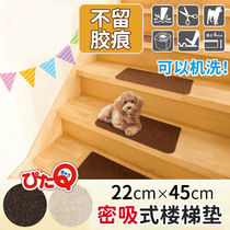 tori Home Japan Imports Stairs Ground Mat-free self-adhesive Step Non-slip mat Sub-home Step Applie Rectangle