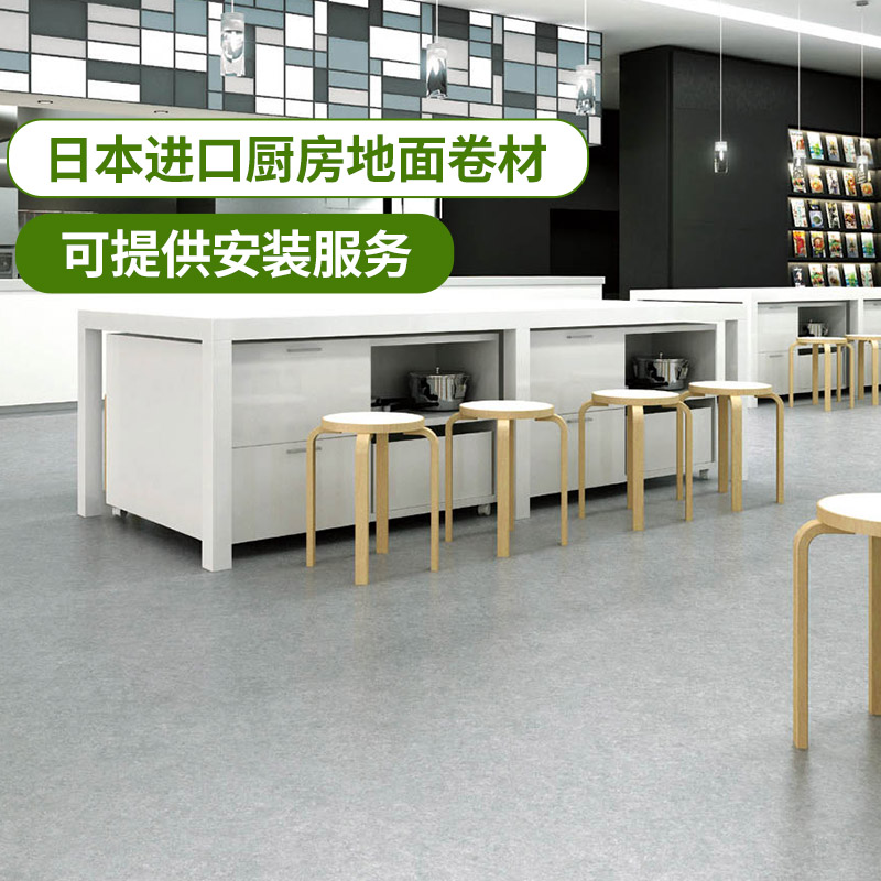 Japan imported kitchen floor household waterproof non-slip floor mat transformation PVC mat cutting custom home mat