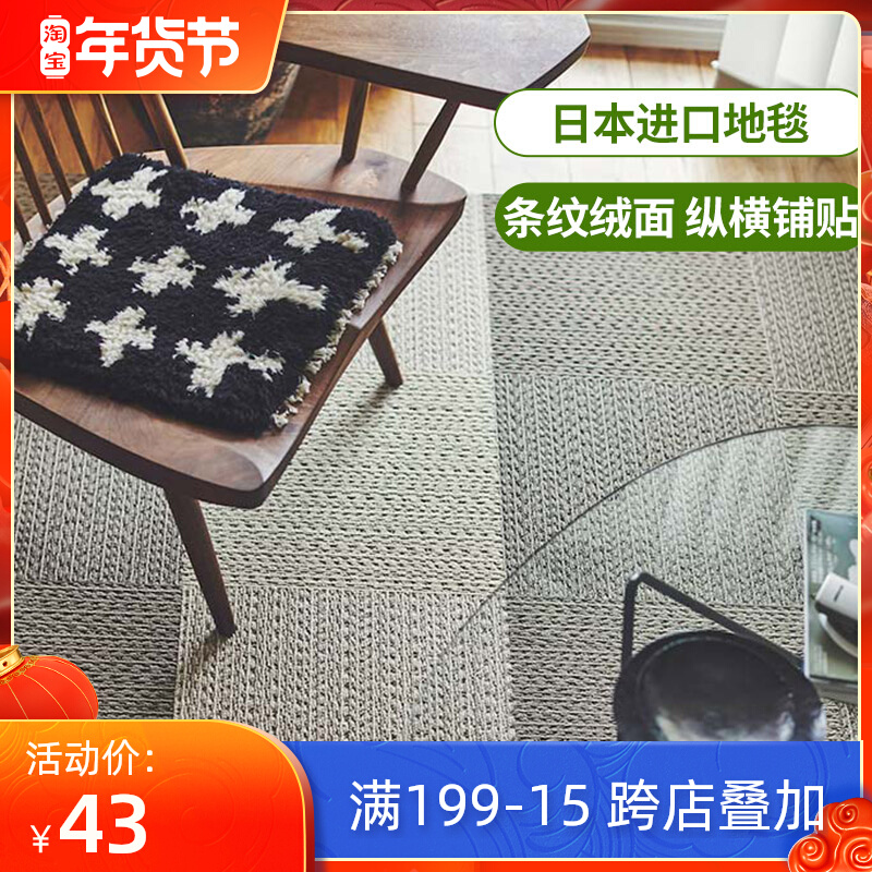 tori home Japanese carpet living room Japanese ins block blanket children's blanket bedroom tatami stitching imported floor mat