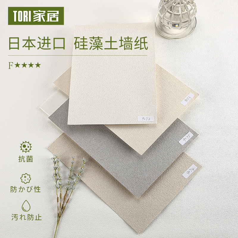 Japan Dongle Imported Kieselguhr Wallpaper Living Room TV Background Wall Paper Bedroom Brief Japanese Wall Paper Waterproofing