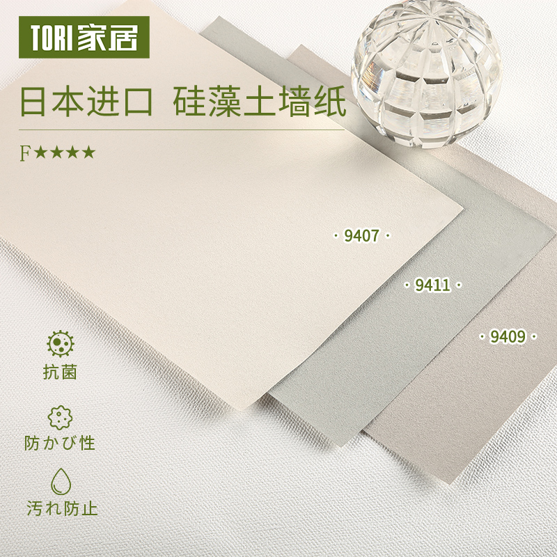 tori home kieselguhr wallpaper japan import waterproof wallpaper day system pure white living room bedroom wallpaper vegan color