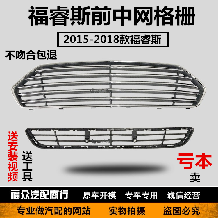Furuisi upper and lower middle grid grille 15 16 17 18 Furuisi front bar middle mesh intake ventilation grille