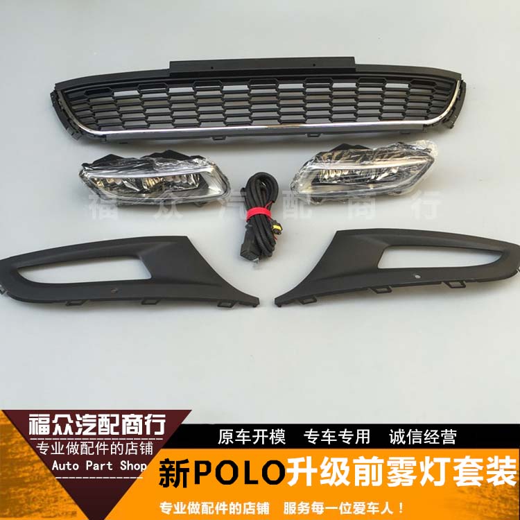 Fos 11 12 13 13 POLO New Polo FOG LIGHTS FRONT INSURANCE Fog Lights Assembly Poro Anti-Fog Lights