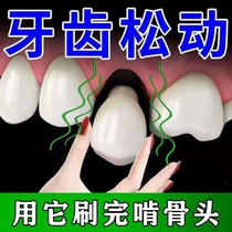 (A Brush solid tooth) Tooth Loose Repair Solid Tooth Root Exposed Wide God Instrumental Gingival Atrophy Care Toothpaste