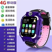 4G Mobile Upgrade Purple [Long Restby]